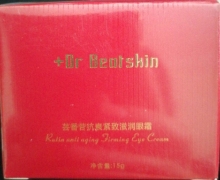 芸香苷抗衰紧致滋润眼霜的真假？