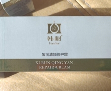 韩耐皙润清颜修护霜和韩耐活润修护眼霜怎么样？