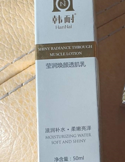 韩耐莹润焕颜透肌乳
