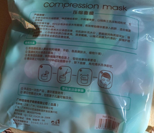 VOV压缩面膜