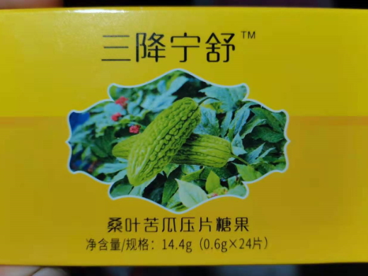 三降宁舒桑叶苦瓜压片糖果