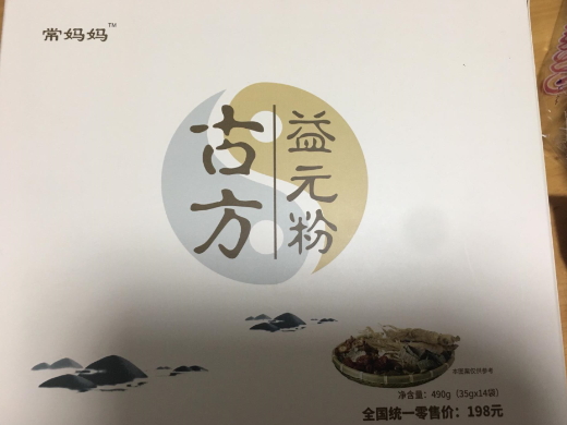 常妈妈古方益元粉