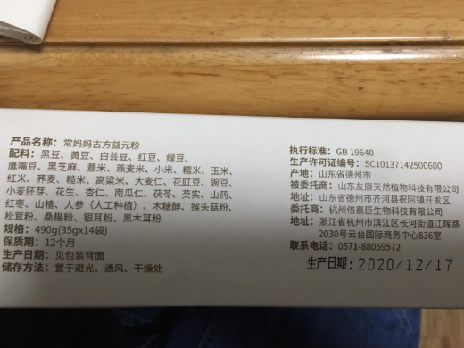 常妈妈古方益元粉