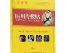 金锤膏医用冷敷贴价格对比 6贴