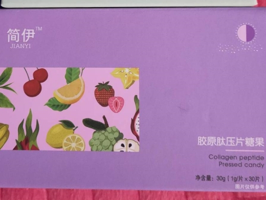 简伊胶原肽压片糖果