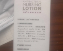 亿她抑菌护理洗液是真的吗？