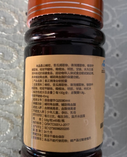 双降一号索正牌清合软胶囊