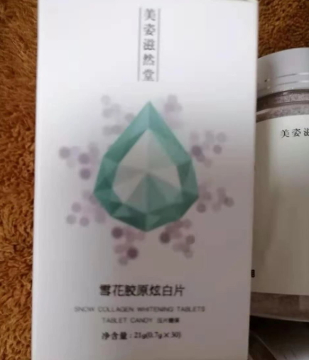 美姿滋然堂雪花胶原炫白片