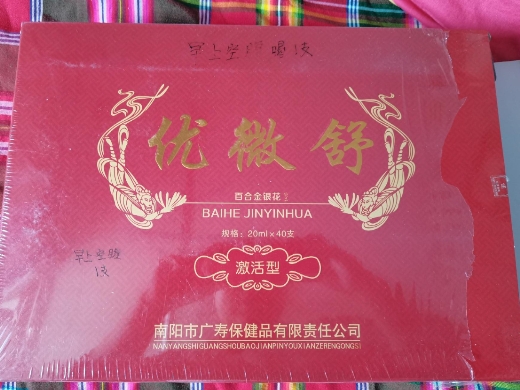 优微舒百合金银花饮品