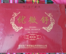 优微舒百合金银花饮品是真的吗？
