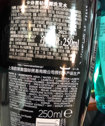 卡诗黑钻钥源洗发水