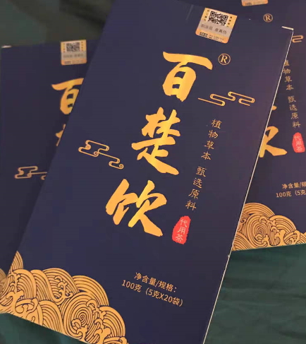 百楚堂百楚饮