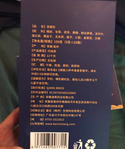 百楚堂百楚饮