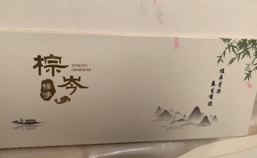 棕岑畅净