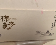 棕岑畅净岑露3号和岑露2号是真的吗？
