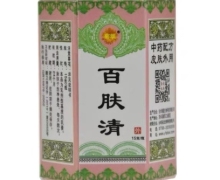 百肤清抑菌乳膏含激素吗？