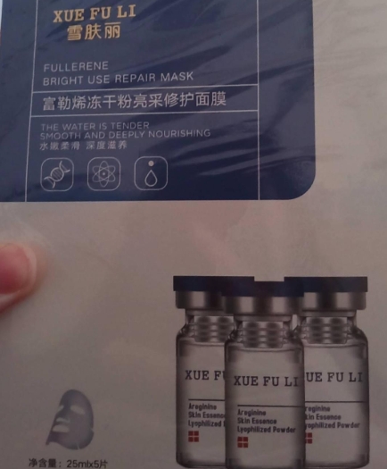 雪肤丽富勒烯冻干粉亮采修护面膜