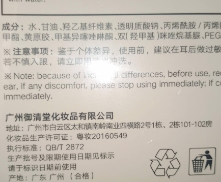 雪肤丽富勒烯冻干粉亮采修护面膜