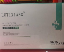 LUTIXIANG蓝铜肽修护原液套是真的吗？