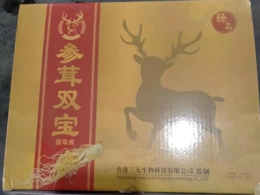 参茸双宝提取液(人参黄精提取液)