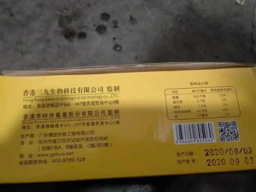 参茸双宝提取液(人参黄精提取液)