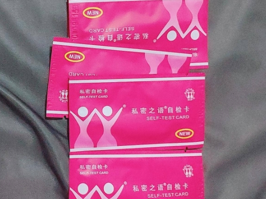 私密之语自检卡