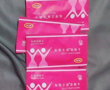 私密之语自检卡是真的吗？