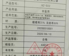 诸暨市歆琇折叠式KN95民用口罩是真的吗？