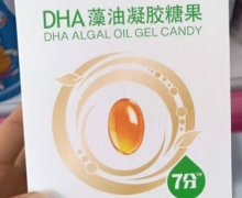 歌亨DHA藻油凝胶糖果是真的吗？