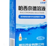 哈西奈德溶液价格对比 10ml(0.1%) 达芙雅