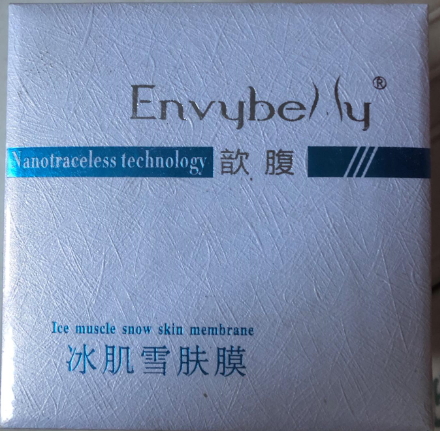 歆腹冰肌雪肤膜
