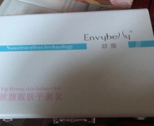 歆腹靓肤平衡套是真的吗？