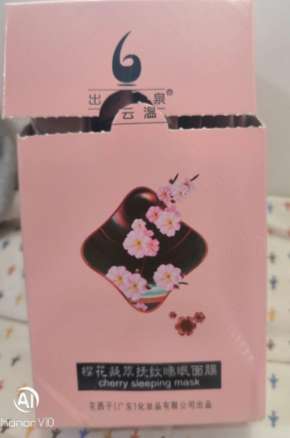 出云温泉樱花凝萃抚纹睡眠面膜