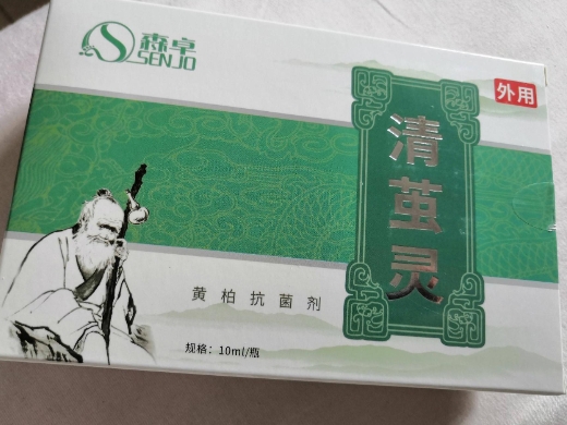 森卓清茧灵黄柏抗菌剂