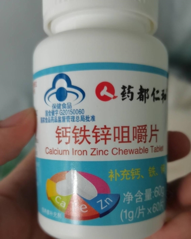 药都仁和钙铁锌咀嚼片