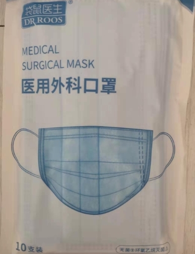医用外科口罩