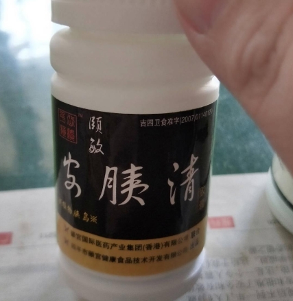 頤敏安胰清膠囊是真藥嗎