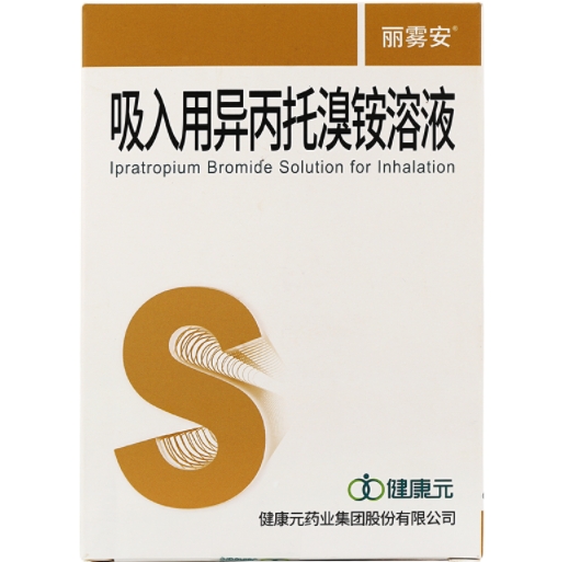 吸入用异丙托溴铵溶液图片