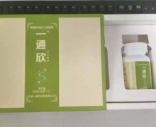 一通欣压片糖果是真的吗？
