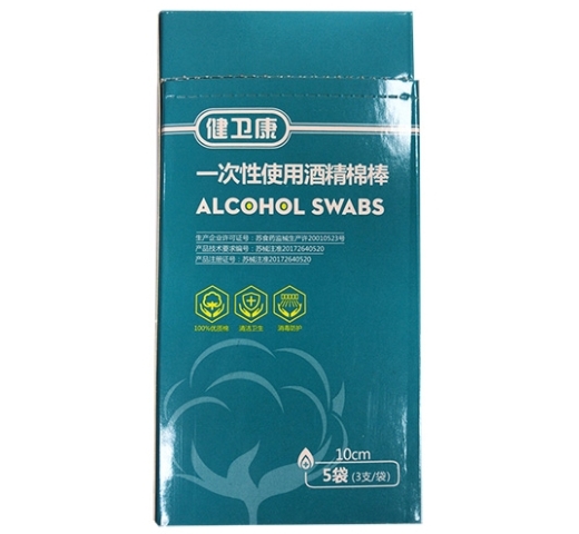 一次性使用酒精棉棒