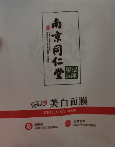 可可丽人采菲尔美白面膜