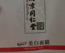 可可丽人采菲尔美白面膜是真的吗？