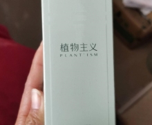 植物主义巨藻深补水保湿水是真的吗？