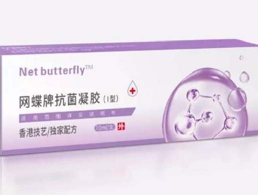 Net butterfly网蝶牌抗菌凝胶