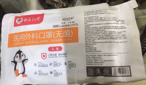 医用外科口罩