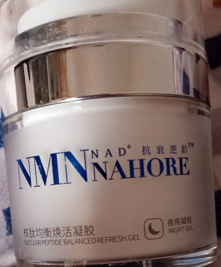 NMN NAHORE NAD 抗衰逆龄核肽均衡修护凝胶