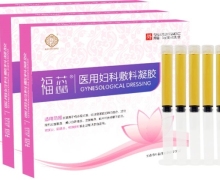 福蕊医用妇科冷敷凝胶是真的吗？