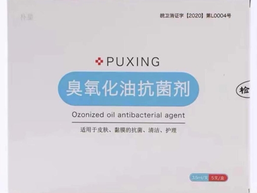 PUXING臭氧化油抗菌剂