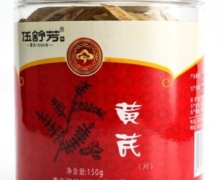 伍舒芳黄芪价格对比 150g