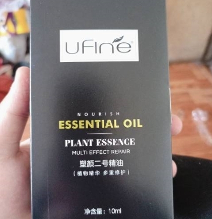 UFine塑颜2号精油